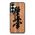 OYAMA KYOKUSHIN Samsung Galaxy S25 Plus Case Cover