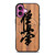 OYAMA KYOKUSHIN iPhone 16 Plus Case Cover