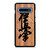 OYAMA KYOKUSHIN Samsung Galaxy S10 Plus Case Cover