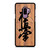 OYAMA KYOKUSHIN Samsung Galaxy S9 Plus Case Cover