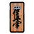 OYAMA KYOKUSHIN Samsung Galaxy S10e Case Cover