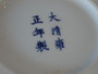 Vintage Chinese blue and white porcelain brush basin hand painted with scrolling lotus flowers and foliage.