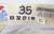 1991 Houston Astros EX Game Used Cream Pants 32 579
