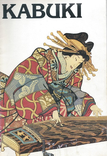 kabuki-SB-Aust-tour-1978-