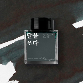 Wearingeul Ink - Shoot the Moon - 30 ml