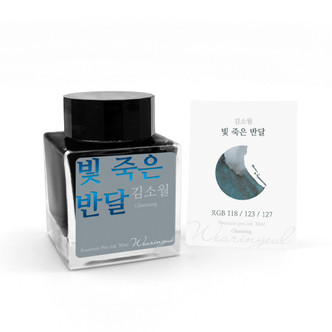 Wearingeul Kim So Wol Literature Ink - Half moon with Dimmed Light (Gray) - 30 ml