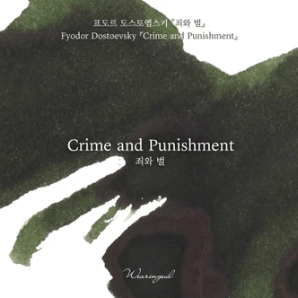 Wearingeul The Color of Literature Ink - Crime and Punishment - 30 ml