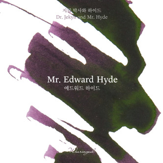 Wearingeul The Color of Literature Ink - The Edward Hyde (Jekyll to Hyde)   - 30 ml