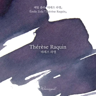 Wearingeul Therese Raquin (by Emile Zola) Ink 30 ml