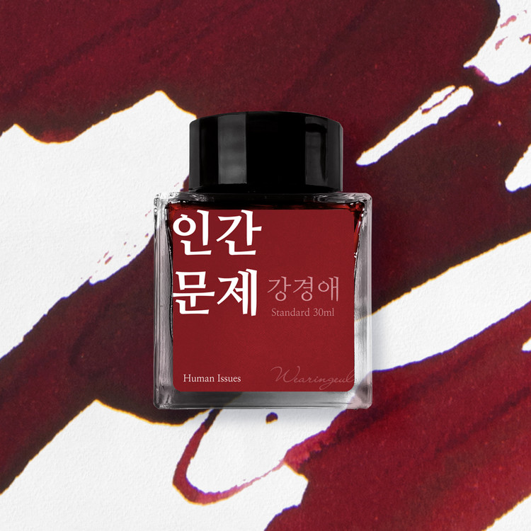 Wearingeul Korean Female Modern Writer - Human Issue (Red)- 30 ml