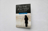 To the Jew First in the 21st Century booklet