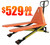 Material Flow CPSL2145 CPSL2745 High Reach Pallet Scissor Jack