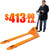 Material Flow CPJ2760 60" Long Fork Pallet Jack for Sale