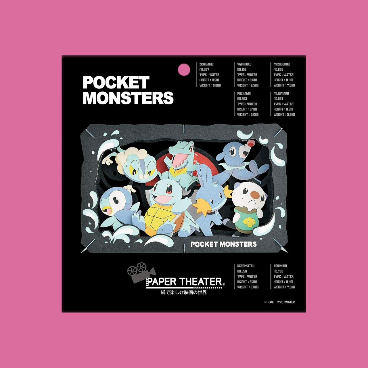 Pokemon Paper Theater Heart Cosme PT-240