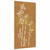 Patio Wall Decoration 41.3"x21.7" Corten Steel Bamboo Design A949-824484