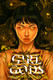 Girl Gods View Product Image