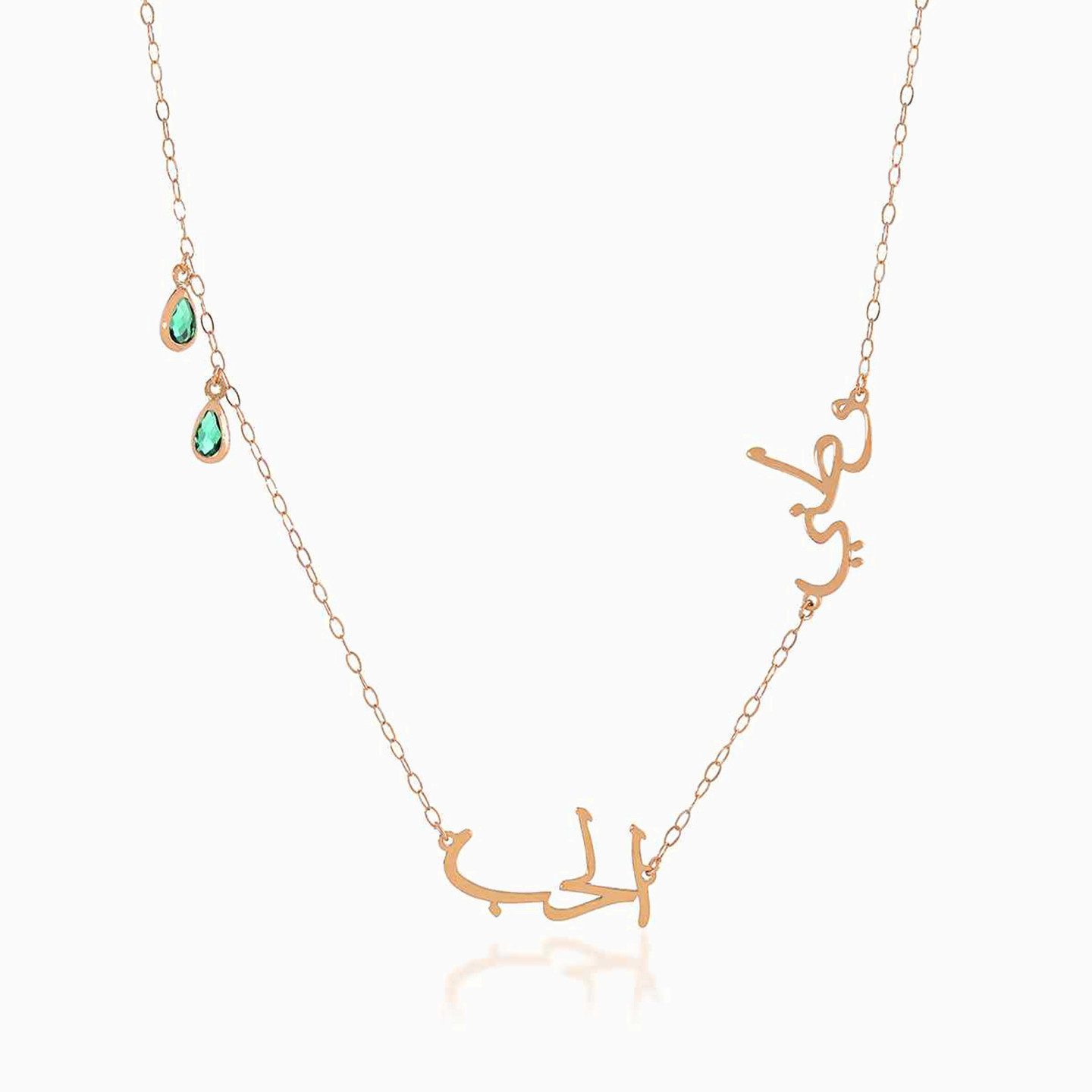 Al Hubb Watani Green Stones Chain Necklace in 18K Gold - 2