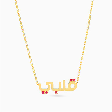 Qalbi Red Stone Necklace in 18K Gold - 21046140746