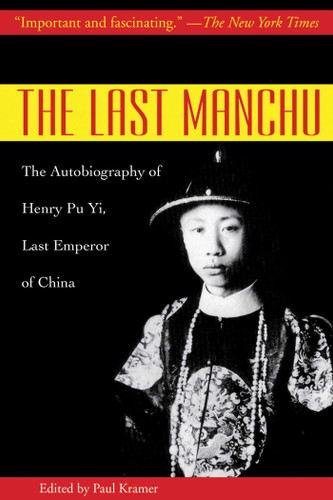 The Last Manchu (The Autobiography of Henry Pu Yi, Last Emperor of China) by Henry Pu Yi, Paul Kramer, 9781602397323