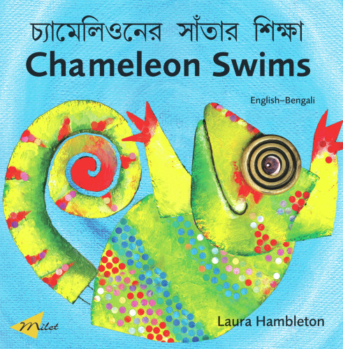 Chameleon Swims (English-Bengali) by Laura Hambleton, Dorbesh Choudhury, 9781840594379