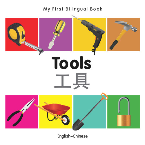 My First Bilingual Book-Tools (English-Chinese) by Milet Publishing, 9781840599084