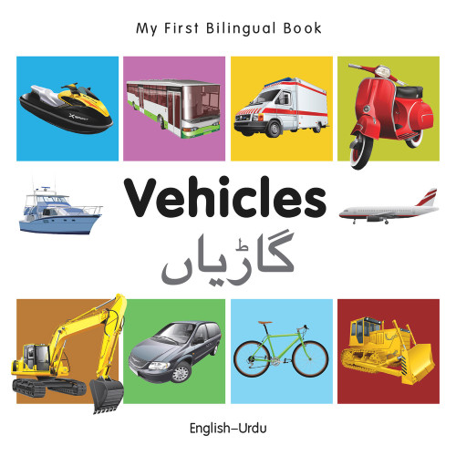 My First Bilingual Book-Vehicles (English-Urdu) by Milet Publishing, 9781840599367
