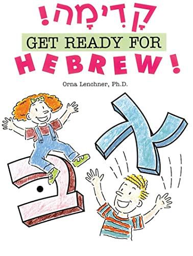 Kadimah by Behrman House, 9780867050554