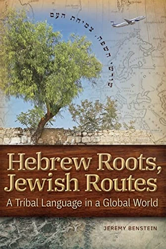Hebrew Roots, Jewish Routes by Jeremy Benstein, 9780874419870