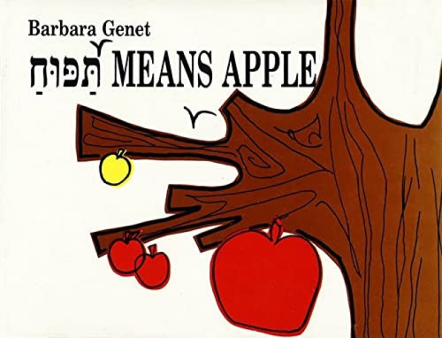 Tapooach Means Apple by Behrman House, 9780867050158
