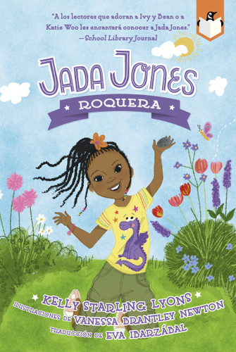 Roquera #1 (Spanish Edition) by Kelly Starling Lyons, Vanessa Brantley-Newton, Eva Ibarzábal, 9780593523834