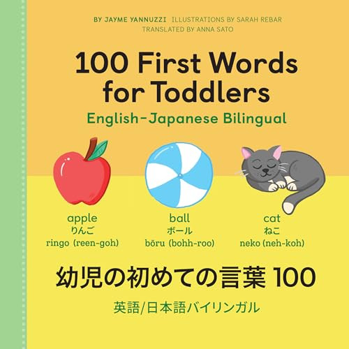 100 First Words for Toddlers: English-Japanese Bilingual (幼児の初めての言葉 100) - 9781638070290 by Jayme Yannuzzi MA, Sarah Rebar, Anna Sato, 9781638070290