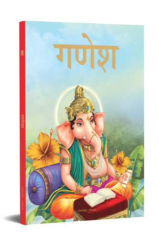 Ganesha (Hindi) by Wonder House Books, 9789389931884