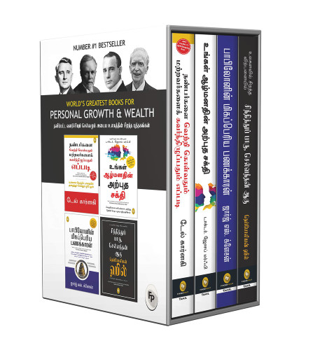 World's Greatest Books For Personal Growth & Wealth (Set of 4 Books) (Tamil) by Various, 9789390391622
