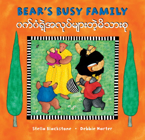 Bear's Busy Family (Bilingual Burmese & English) - 9781646865406 by Stella Blackstone, Debbie Harter, 9781646865406