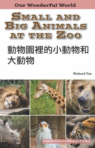 Small and Big Animals at the Zoo: Chinese by , 9781508112259