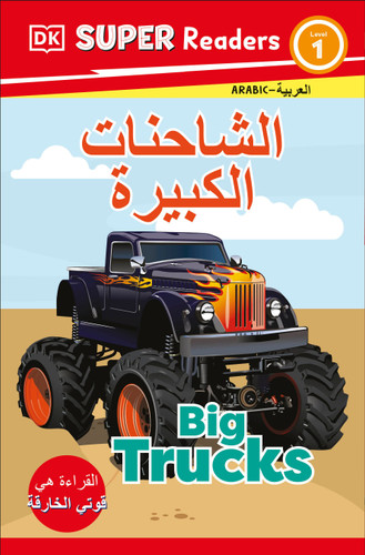 DK Super Readers Level 1 Big Trucks (Arabic translation) by DK, 9780593842751 DK Super Readers Level 1 Big Trucks (Arabic translation) by DK, 9780593842751