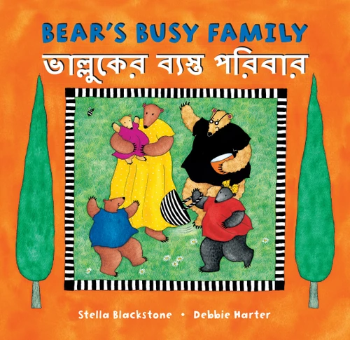 Bear's Busy Family (Bilingual Bengali & English) by Stella Blackstone, Debbie Harter, 9781646867714