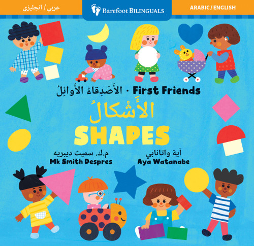 First Friends: Shapes (Bilingual Arabic & English) by Mk Smith Despres, Aya Watanabe, 9798888593981