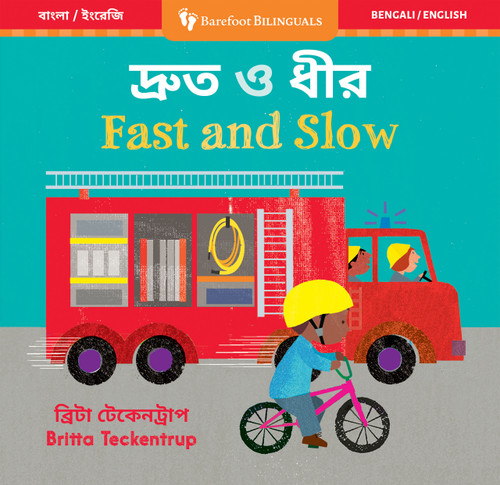 Fast and Slow (Bilingual Bengali & English) by Barefoot Books, Britta Teckentrup, 9798888594148