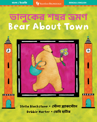 Bear About Town (Bilingual Bengali & English) by Stella Blackstone, Debbie Harter, 9798888594209