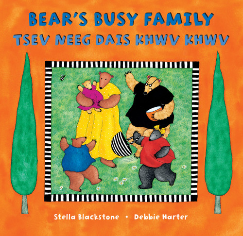 Bear's Busy Family (Bilingual Hmong & English) by Stella Blackstone, Debbie Harter, 9781646863723