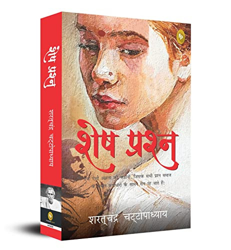 Shesh Prashna (Hindi Edition) by Saratchandra Chattopadhyay, 9789354402180