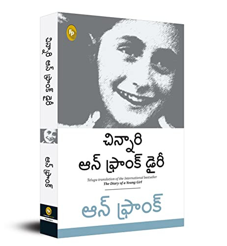 The Diary of a Young Girl (Telugu Edition) by Anne Frank, 9789354403217