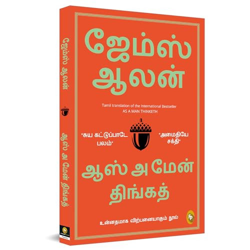 As A Man Thinketh (Tamil Edition) by James Allen, 9789354406423