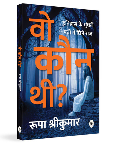 Woh Kon Thi? (Hindi Edition) by Rupa Srikumar, 9789362148629