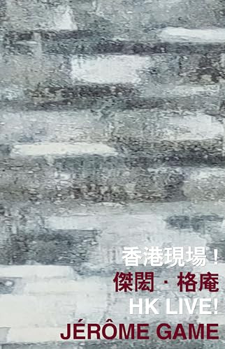 HK Live! by Jérôme Game, 9789882370371