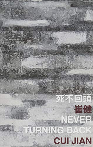 Never Turning Back by Jian Cui, 9789882370357