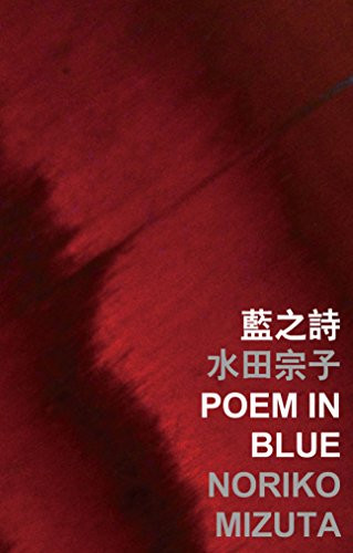 Poem in Blue by Noriko Mizuta, 9789629967284