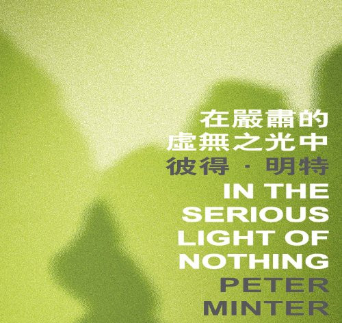 In the Serious Light of Nothing by Peter Minter, 9789629966195