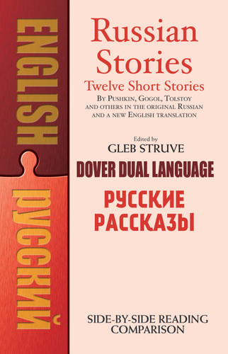 Russian Stories (A Dual-Language Book) by Gleb Struve, 9780486262444
